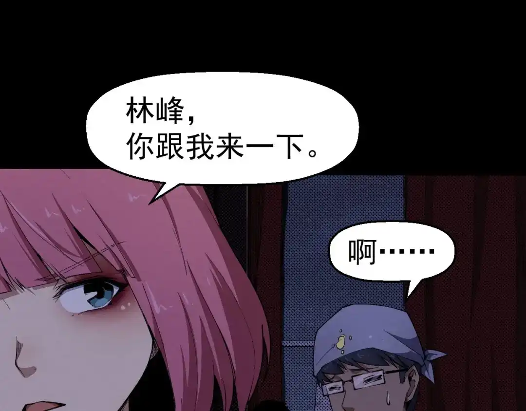 《死亡存档》第61话 方法和意义 第28页