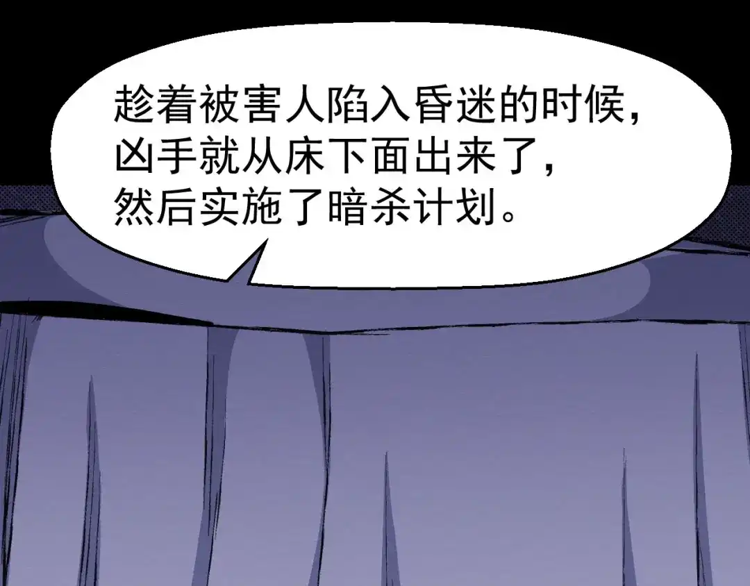 《死亡存档》第61话 方法和意义 第20页