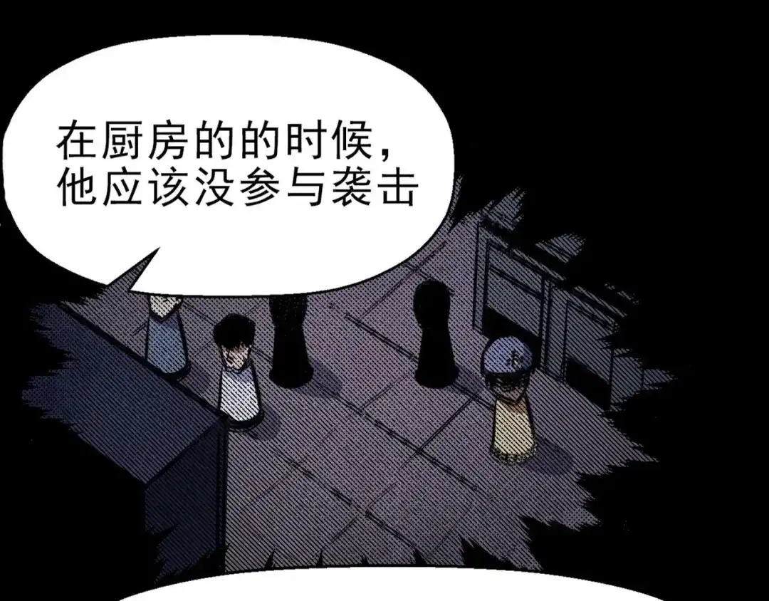 《死亡存档》第62话 爆炸 第14页