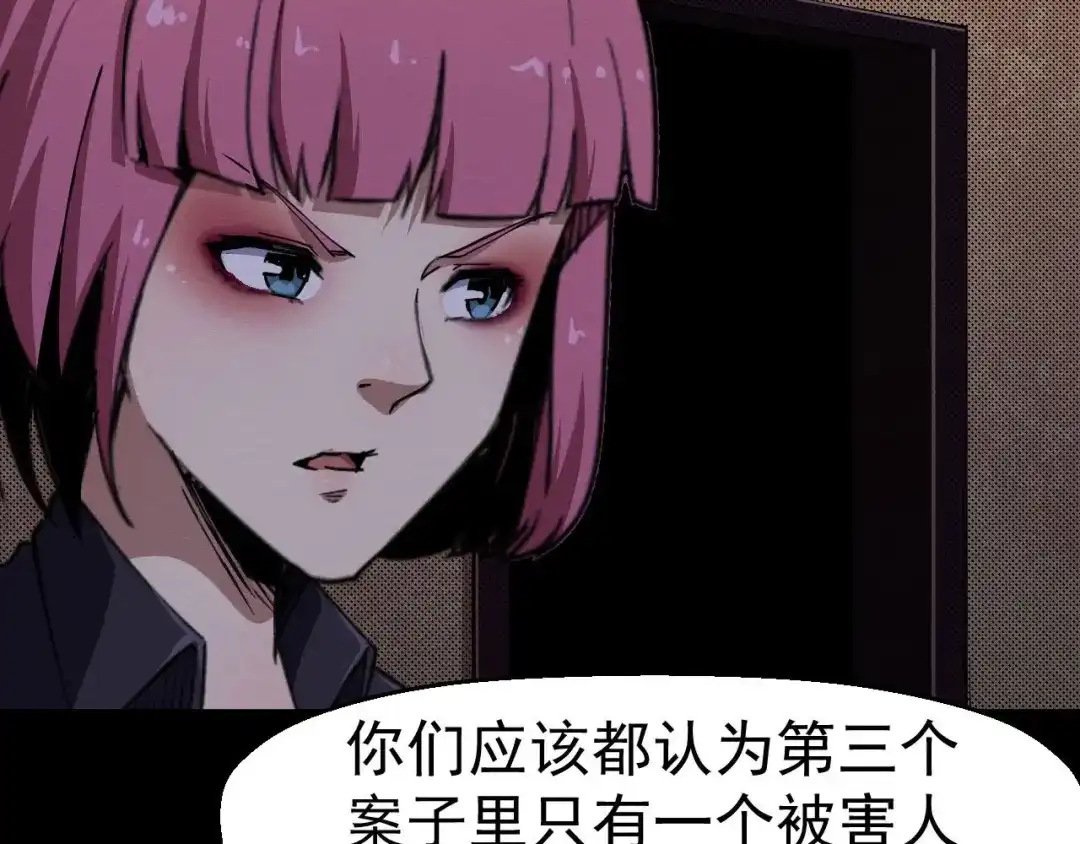 《死亡存档》第62话 爆炸 第44页