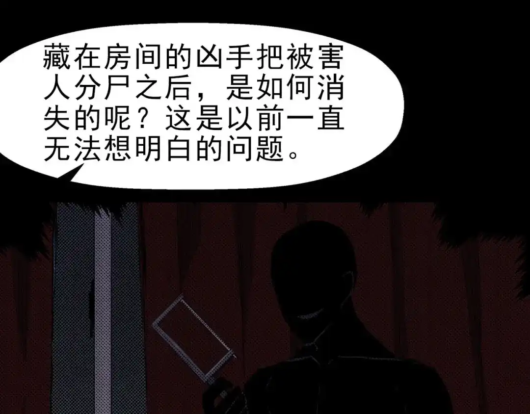 《死亡存档》第62话 爆炸 第50页