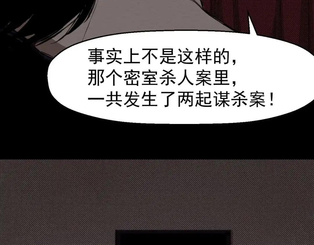 《死亡存档》第62话 爆炸 第46页