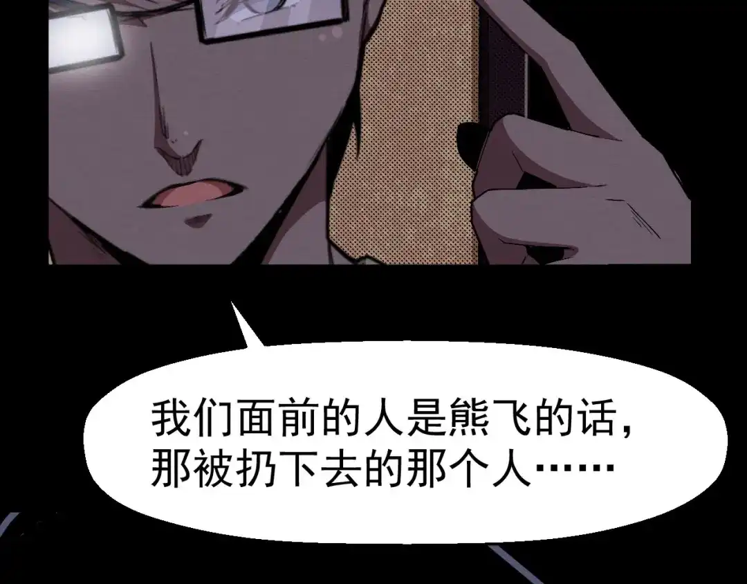 《死亡存档》第62话 爆炸 第62页
