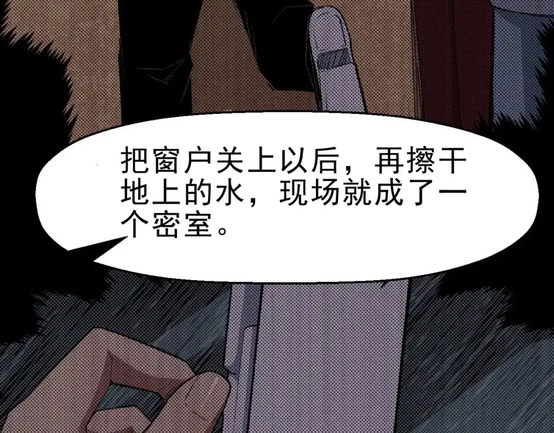 《死亡存档》第62话 爆炸 第60页