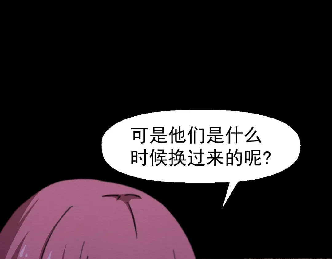 《死亡存档》第62话 爆炸 第43页