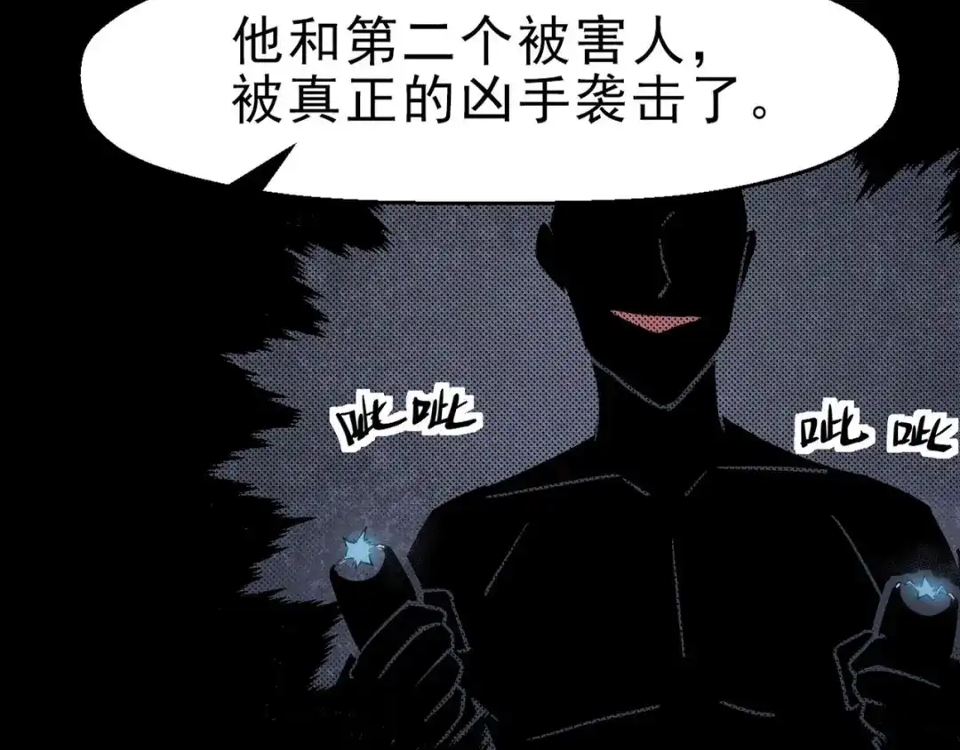 《死亡存档》第62话 爆炸 第15页