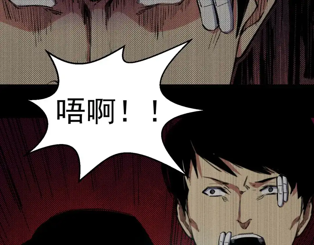 《死亡存档》第62话 爆炸 第74页