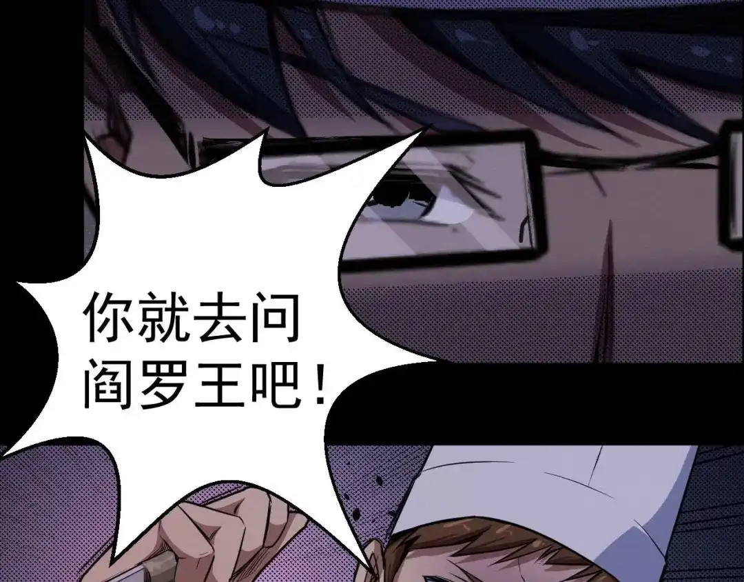 《死亡存档》第62话 爆炸 第92页