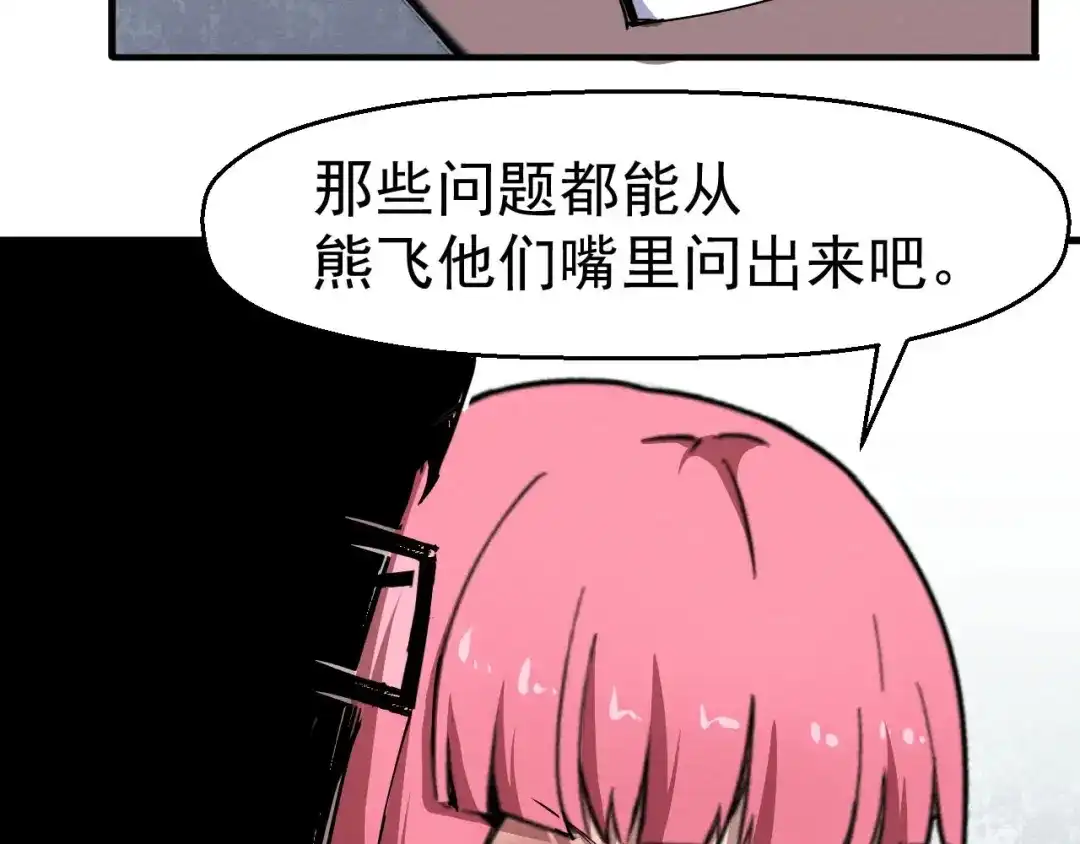 《死亡存档》第62话 爆炸 第128页