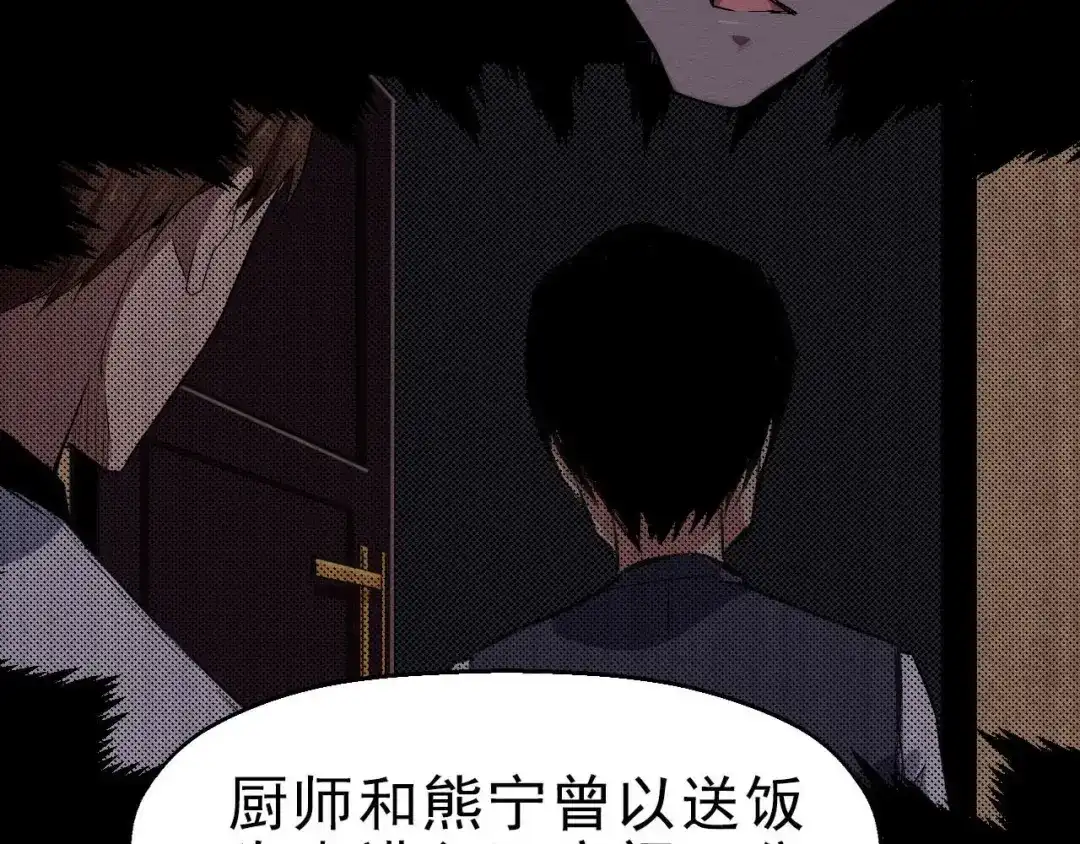 《死亡存档》第62话 爆炸 第57页