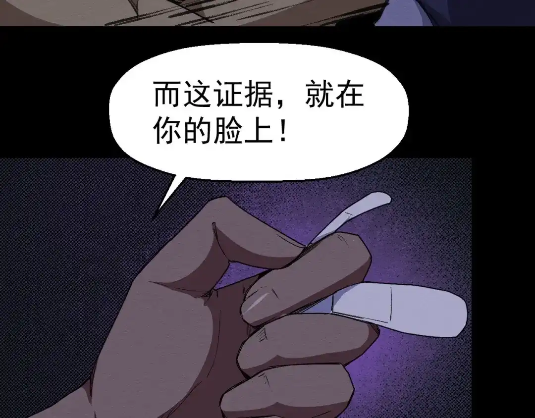《死亡存档》第62话 爆炸 第30页