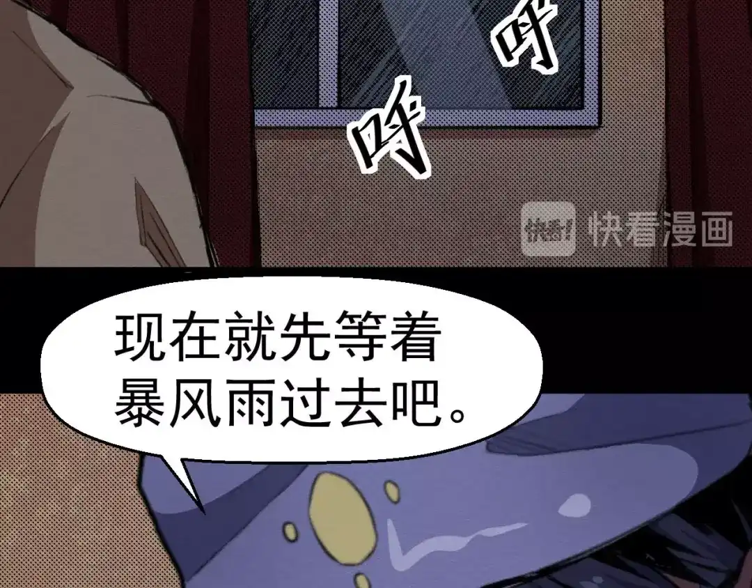 《死亡存档》第62话 爆炸 第113页
