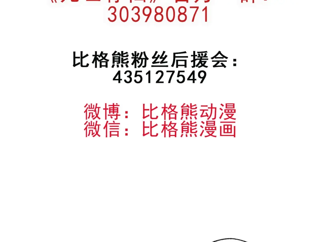 《死亡存档》第62话 爆炸 第135页