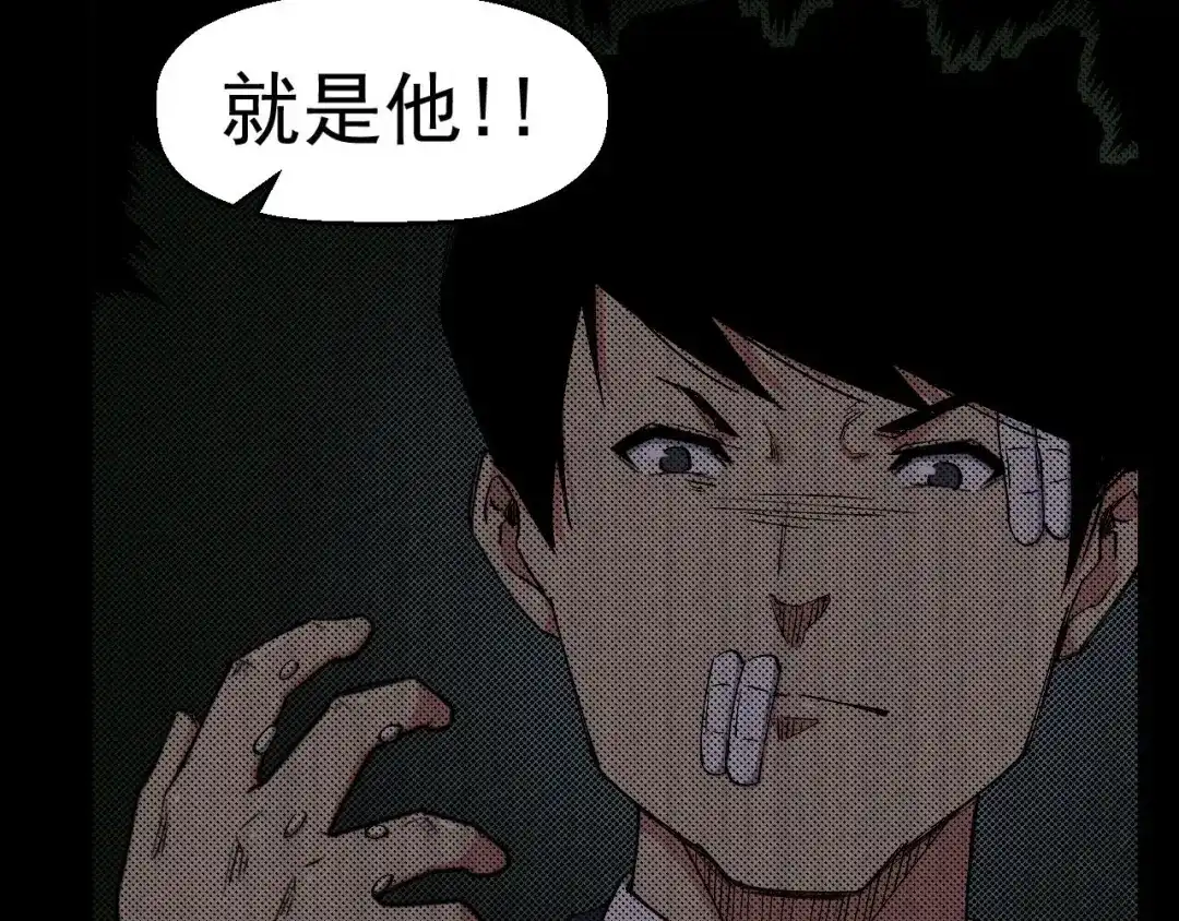 《死亡存档》第62话 爆炸 第41页