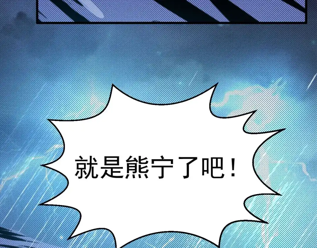 《死亡存档》第62话 爆炸 第66页