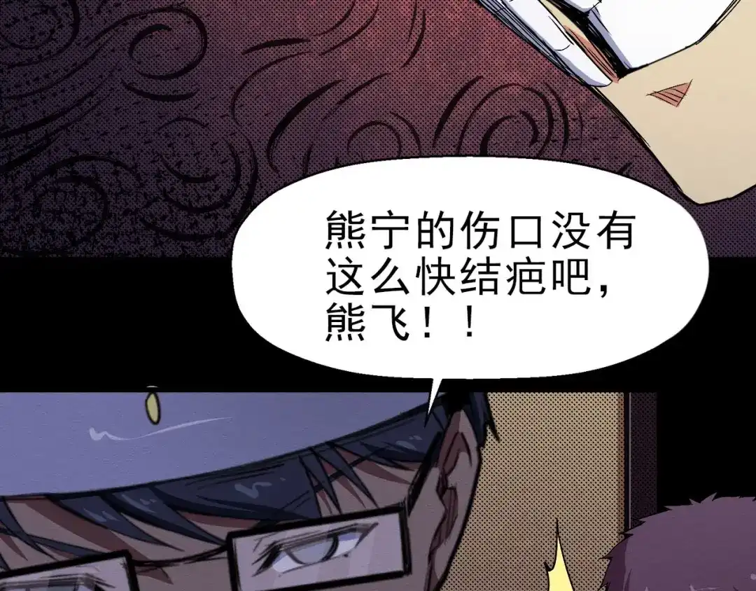 《死亡存档》第62话 爆炸 第34页