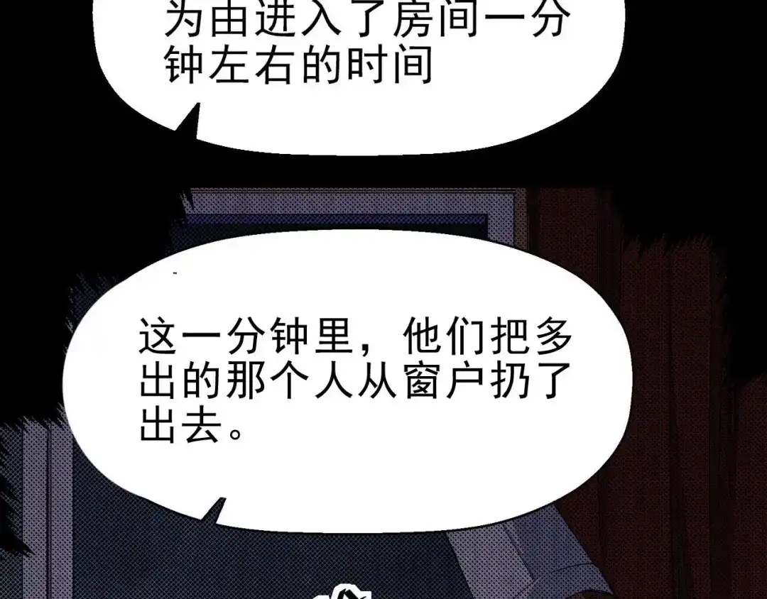 《死亡存档》第62话 爆炸 第58页