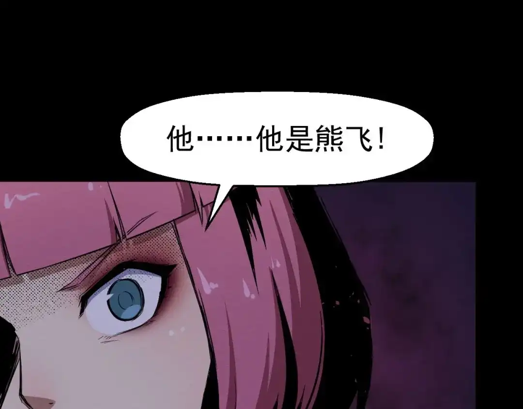 《死亡存档》第62话 爆炸 第37页