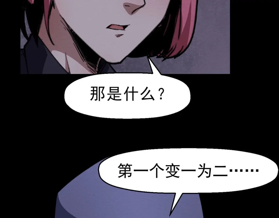《死亡存档》第62话 爆炸 第21页