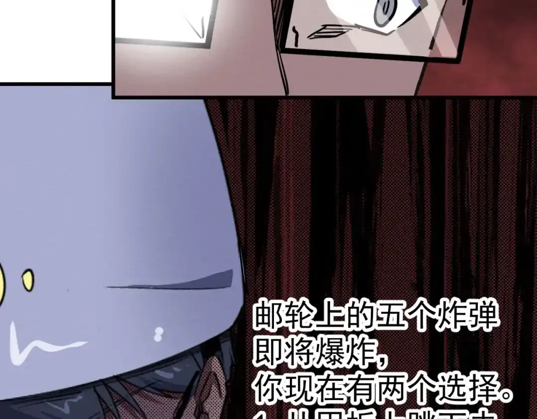 《死亡存档》第62话 爆炸 第130页