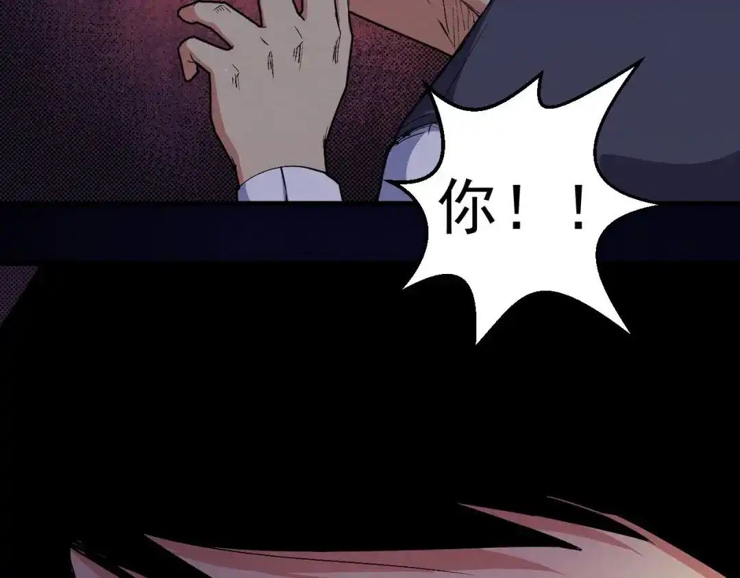 《死亡存档》第62话 爆炸 第32页