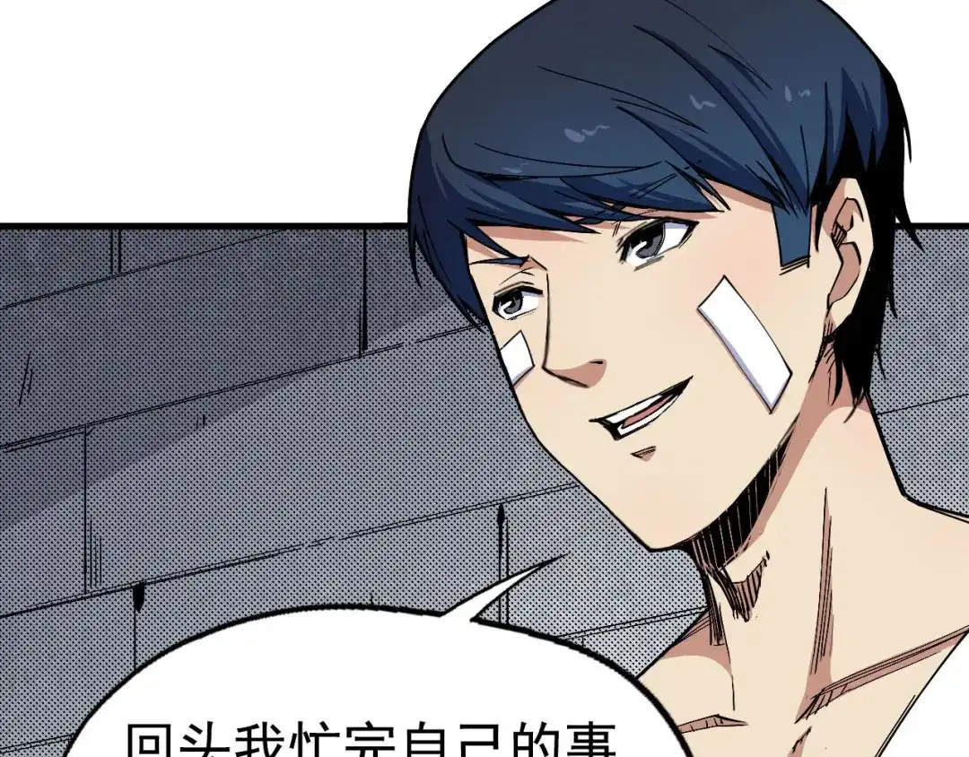 《死亡存档》第63话 一线希望 第80页
