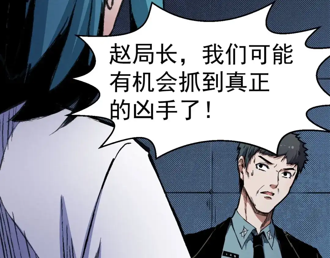 《死亡存档》第63话 一线希望 第139页
