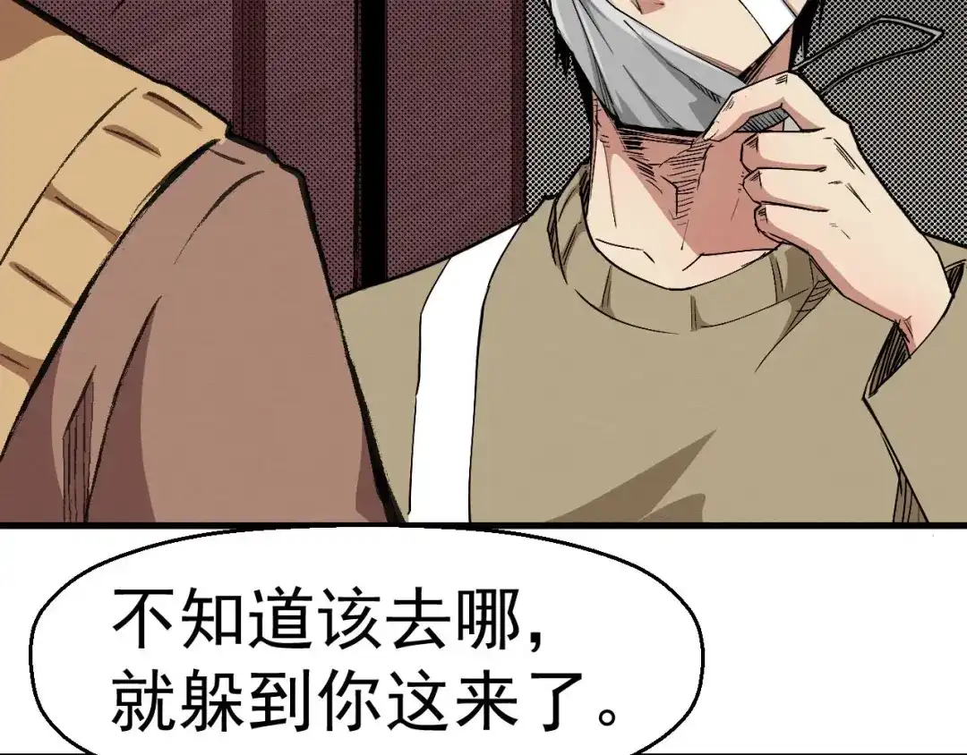 《死亡存档》第63话 一线希望 第101页