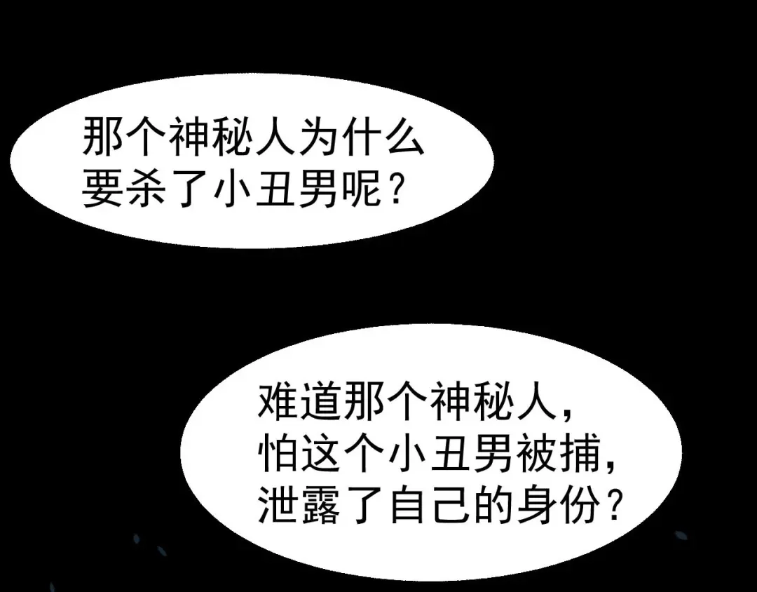 《死亡存档》第63话 一线希望 第135页