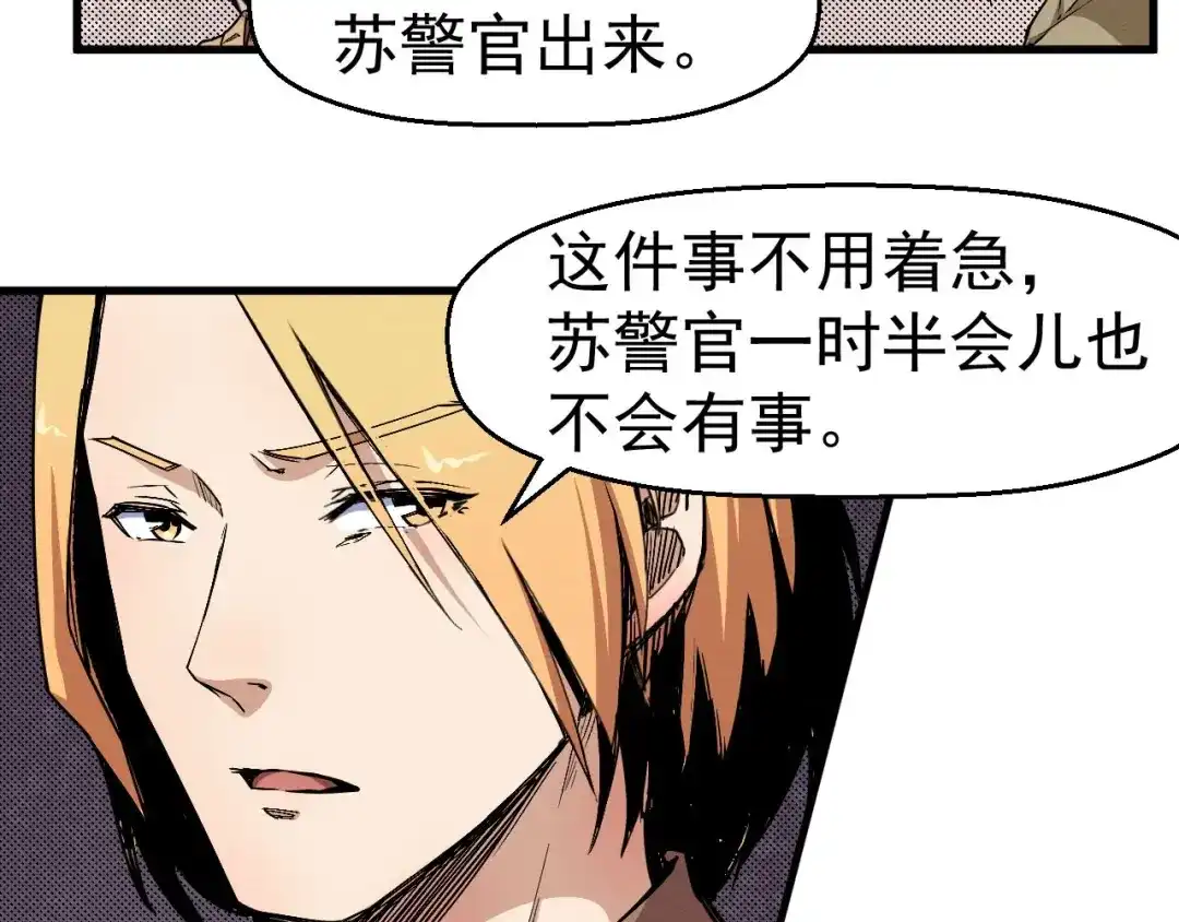 《死亡存档》第63话 一线希望 第110页