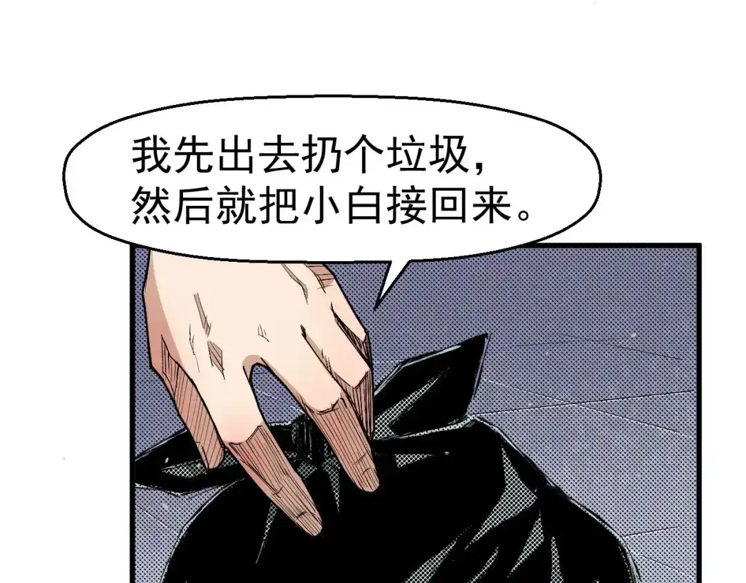 《死亡存档》第63话 一线希望 第115页