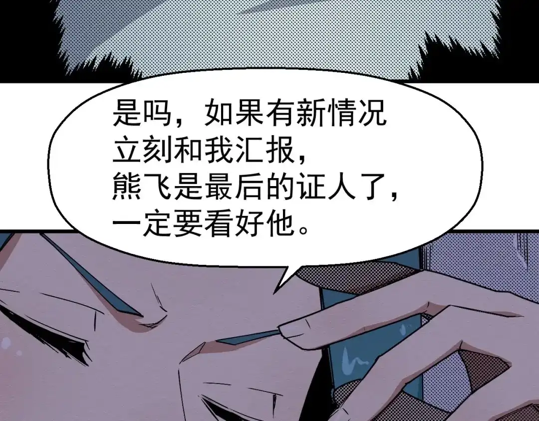 《死亡存档》第63话 一线希望 第42页