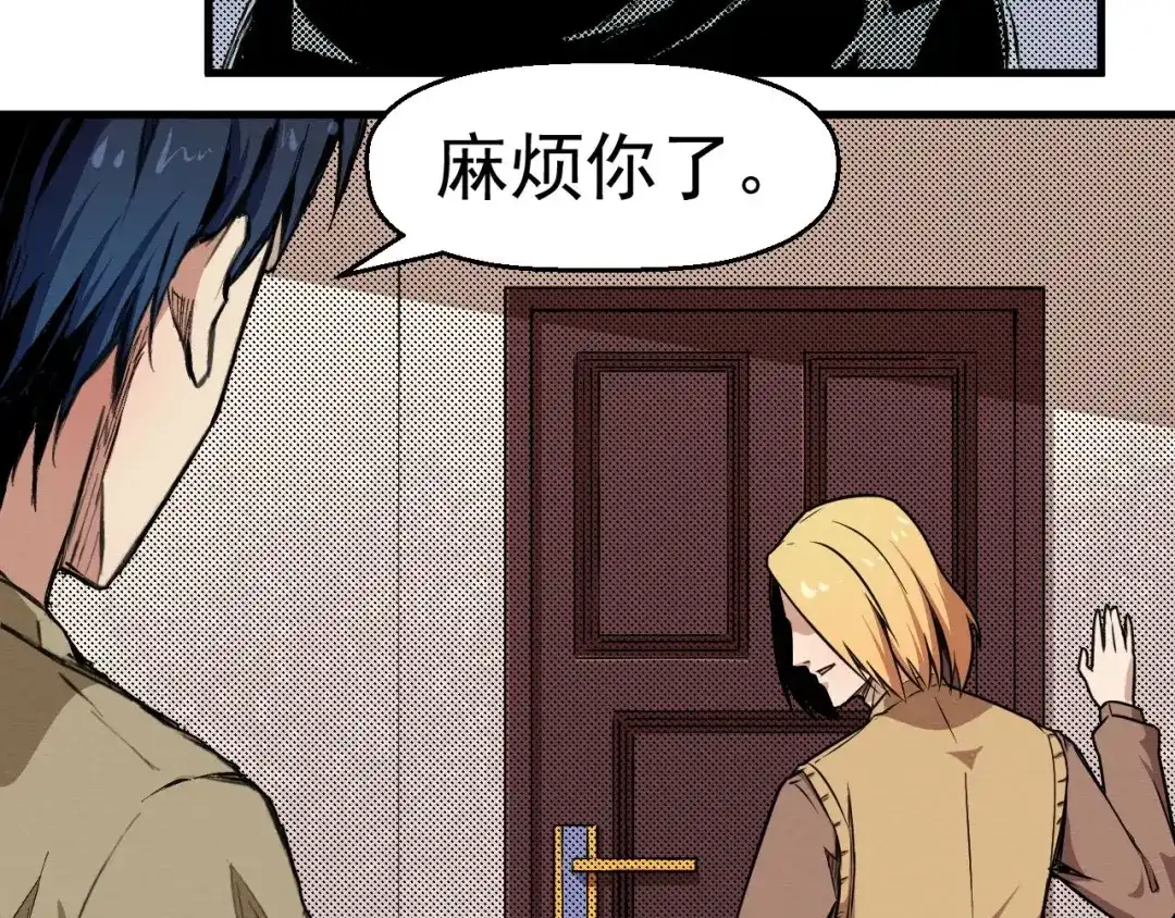 《死亡存档》第63话 一线希望 第116页