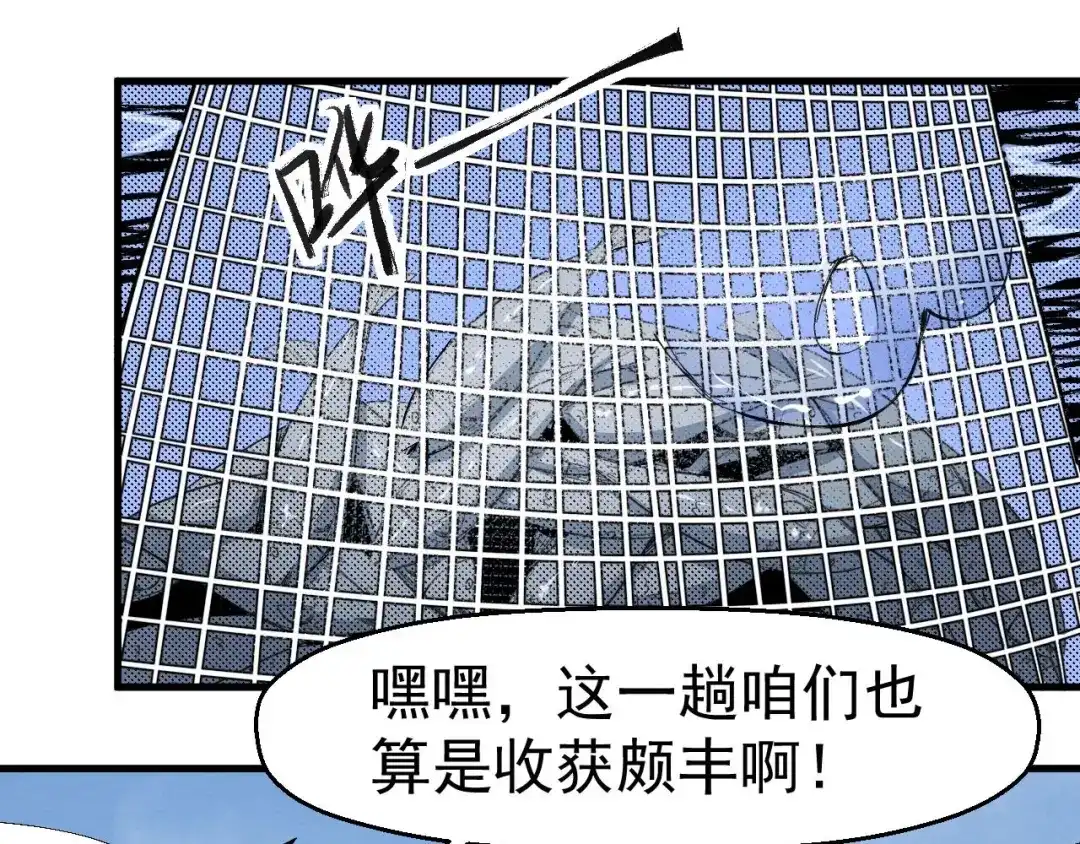 《死亡存档》第63话 一线希望 第70页