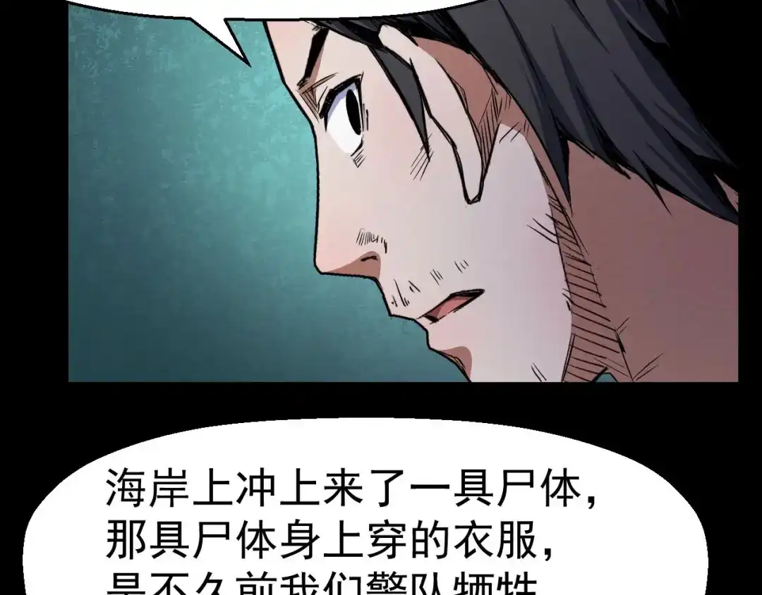 《死亡存档》第63话 一线希望 第126页