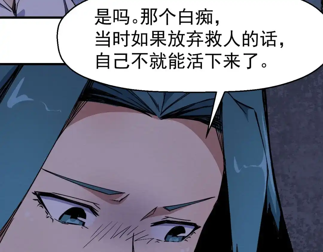 《死亡存档》第63话 一线希望 第11页