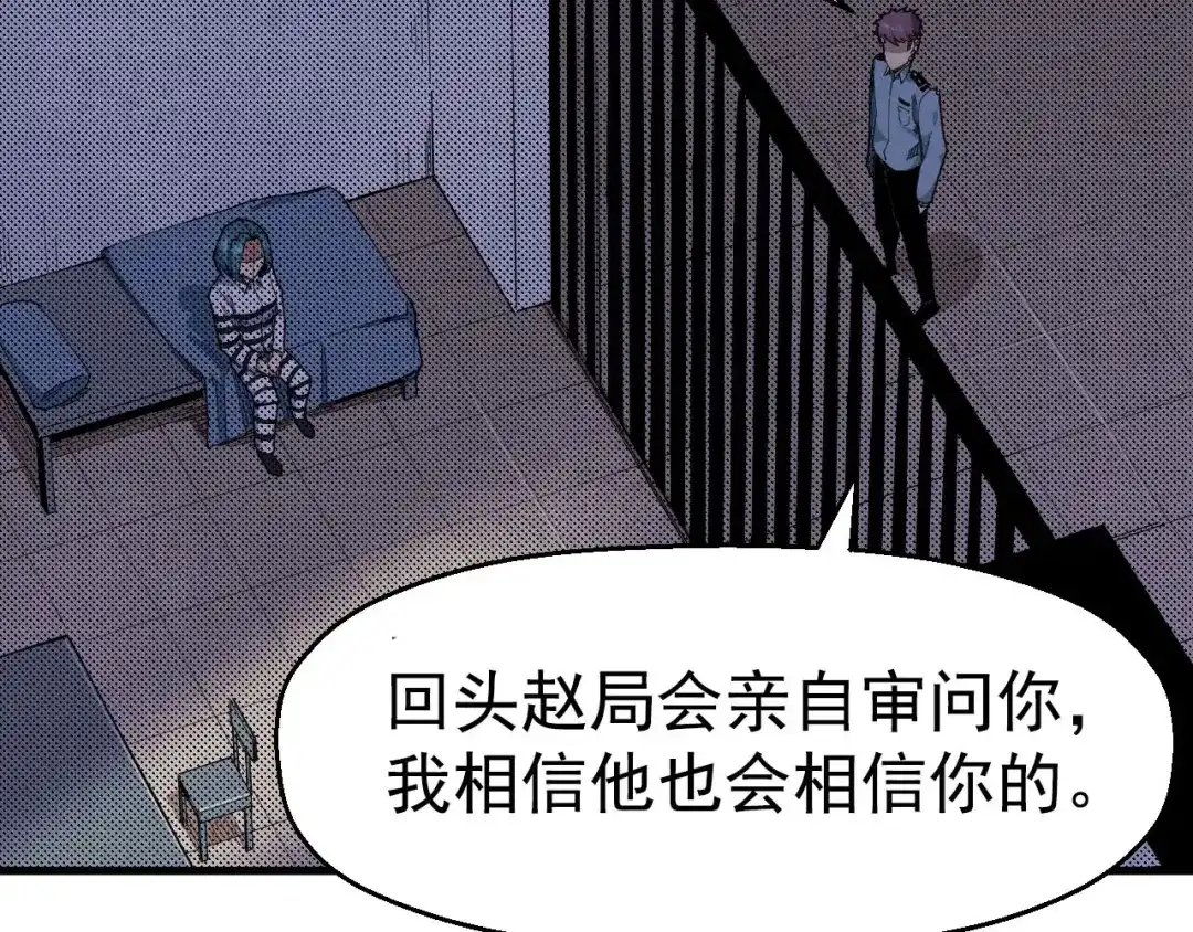 《死亡存档》第63话 一线希望 第35页