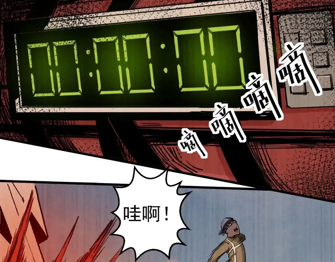 《死亡存档》第63话 一线希望 第25页