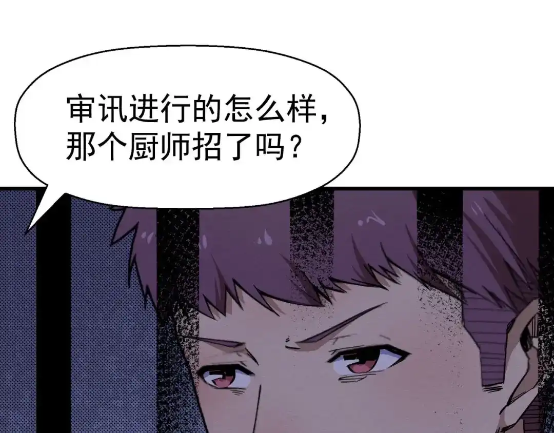 《死亡存档》第63话 一线希望 第37页