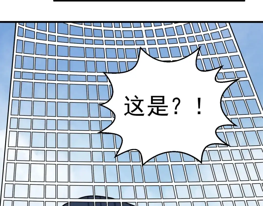 《死亡存档》第63话 一线希望 第74页