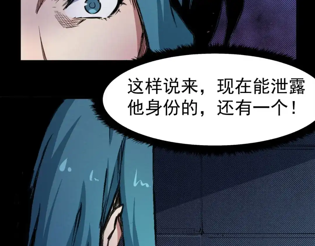 《死亡存档》第63话 一线希望 第138页