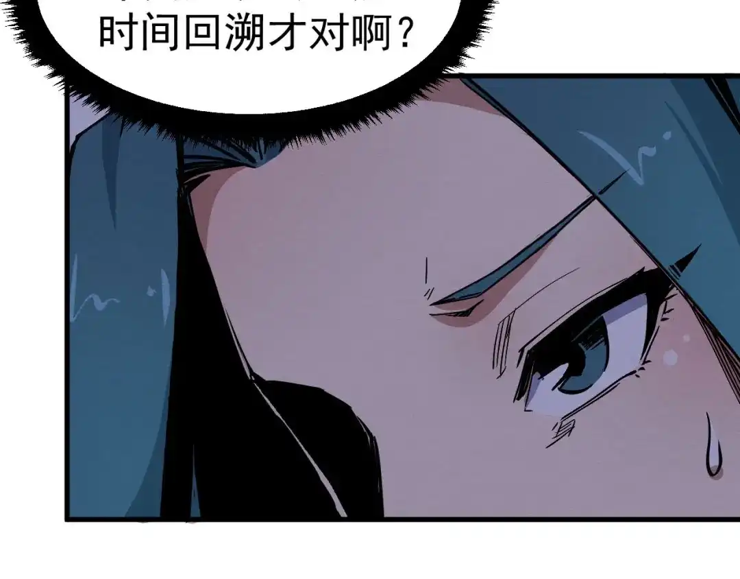《死亡存档》第63话 一线希望 第65页