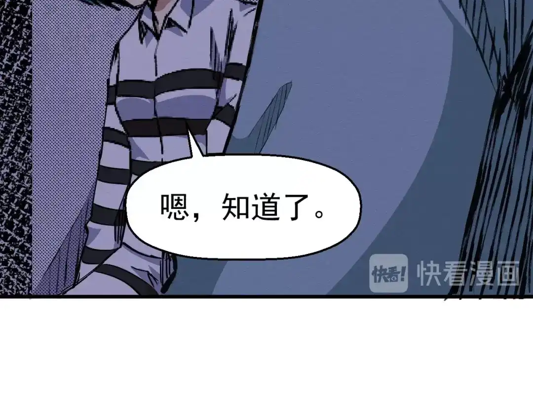 《死亡存档》第63话 一线希望 第45页