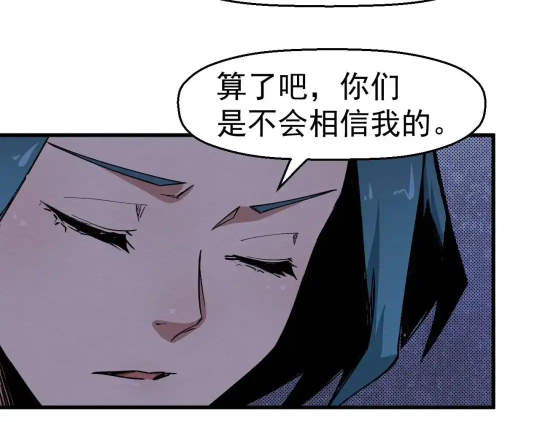 《死亡存档》第63话 一线希望 第36页