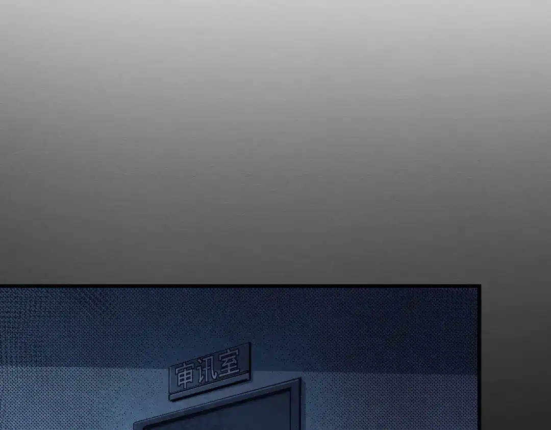 《死亡存档》第63话 一线希望 第119页