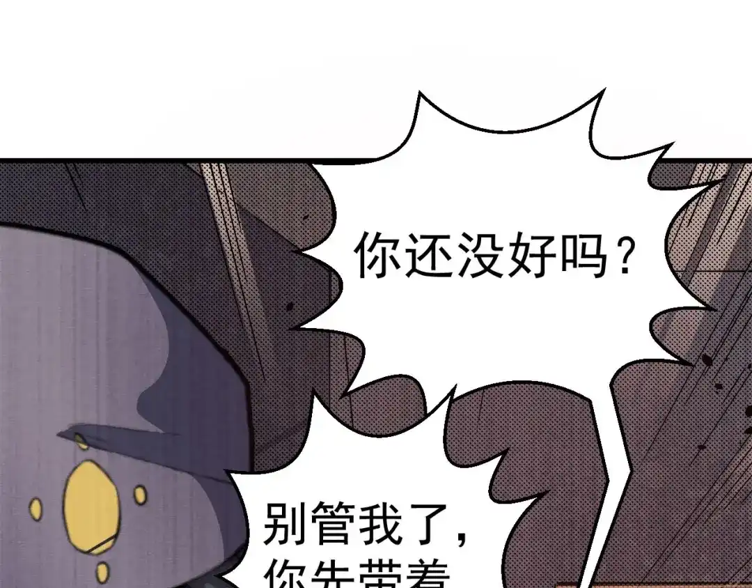 《死亡存档》第63话 一线希望 第20页