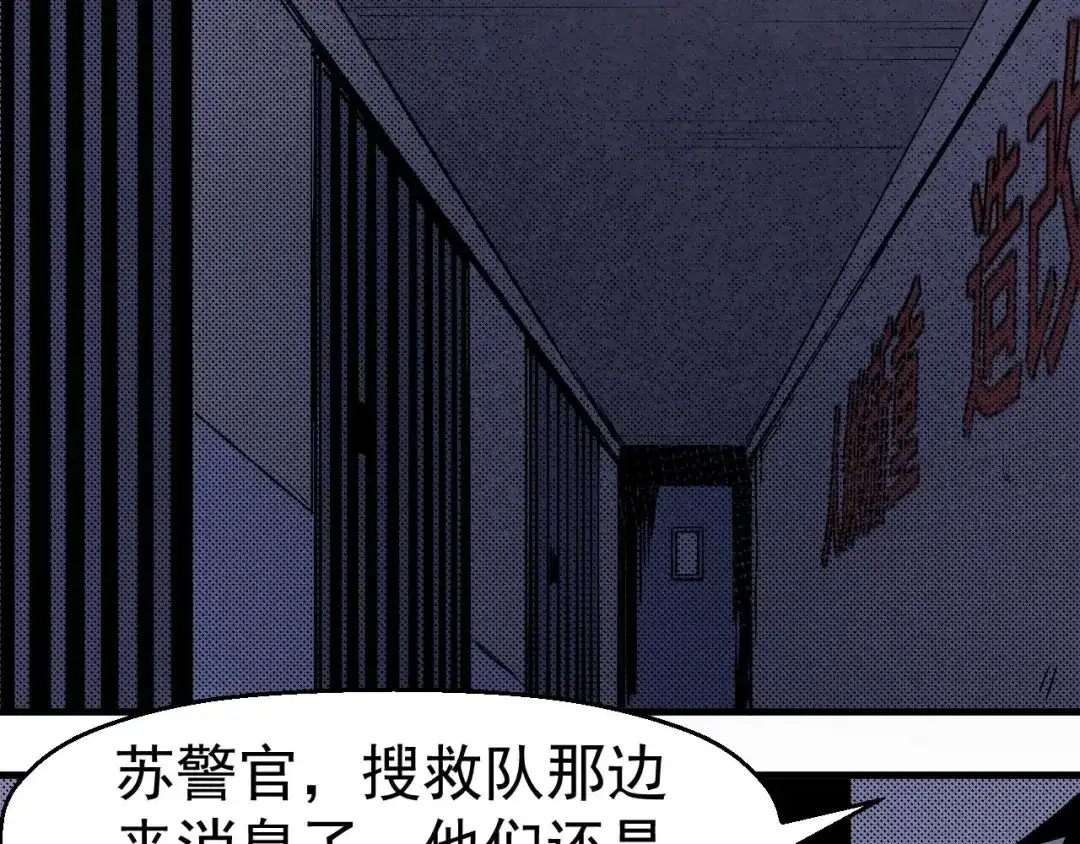 《死亡存档》第63话 一线希望 第8页