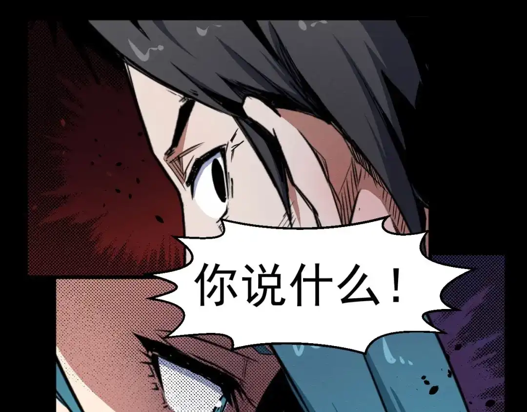 《死亡存档》第63话 一线希望 第129页
