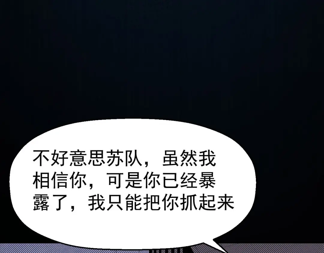 《死亡存档》第63话 一线希望 第34页