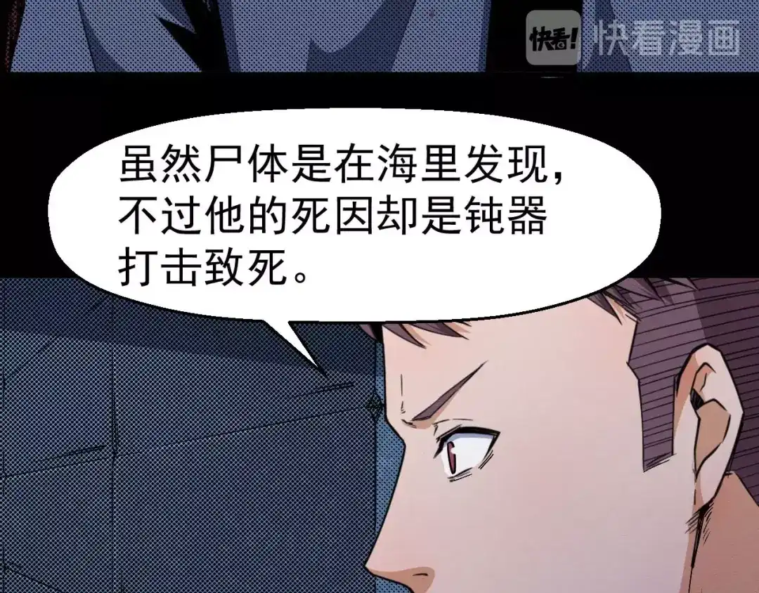 《死亡存档》第63话 一线希望 第133页
